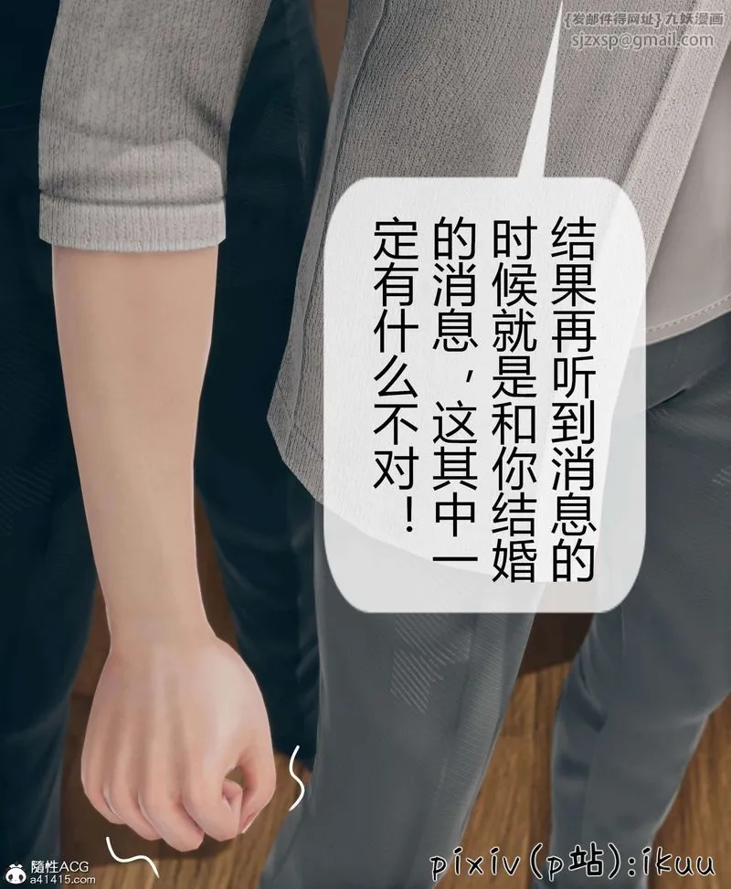 [3D]被催眠洗脑，堕落为母狗性奴的冷艷千金与总裁母亲 - 第10話 - page 71