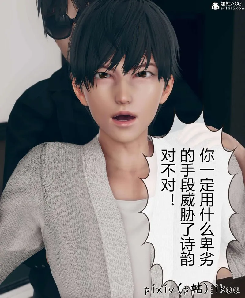 [3D]被催眠洗脑，堕落为母狗性奴的冷艷千金与总裁母亲 - 第10話 - page 72