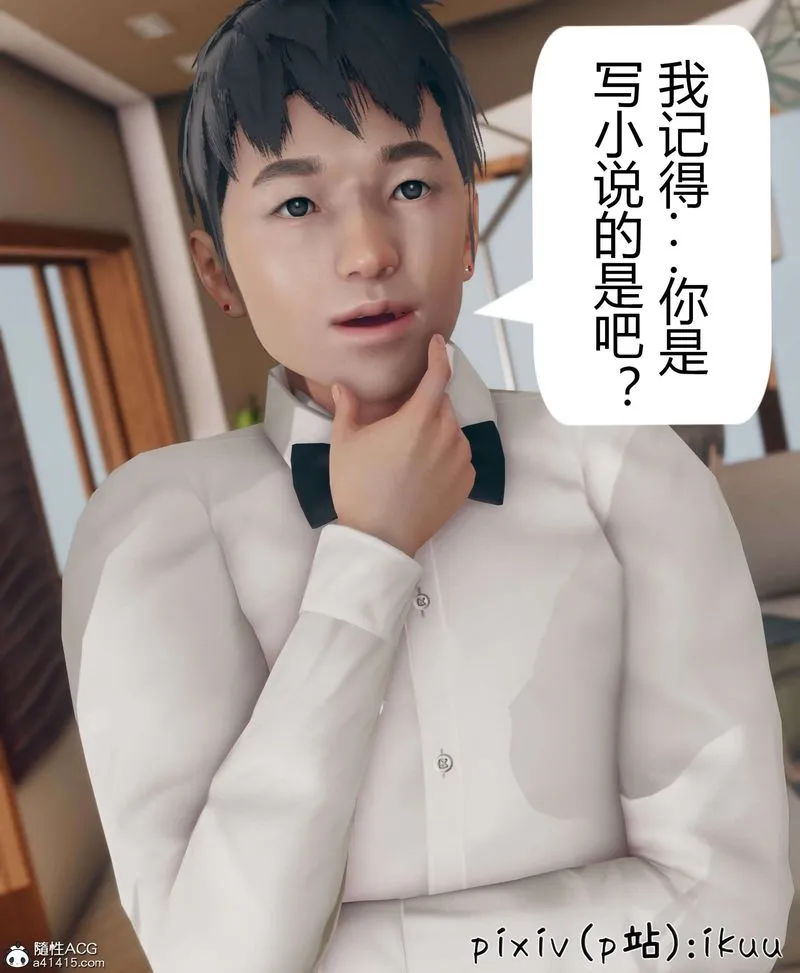 [3D]被催眠洗脑，堕落为母狗性奴的冷艷千金与总裁母亲 - 第10話 - page 73