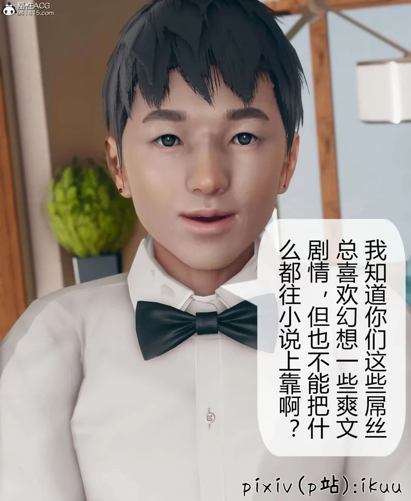 [3D]被催眠洗脑，堕落为母狗性奴的冷艷千金与总裁母亲 - 第10話 - page 74