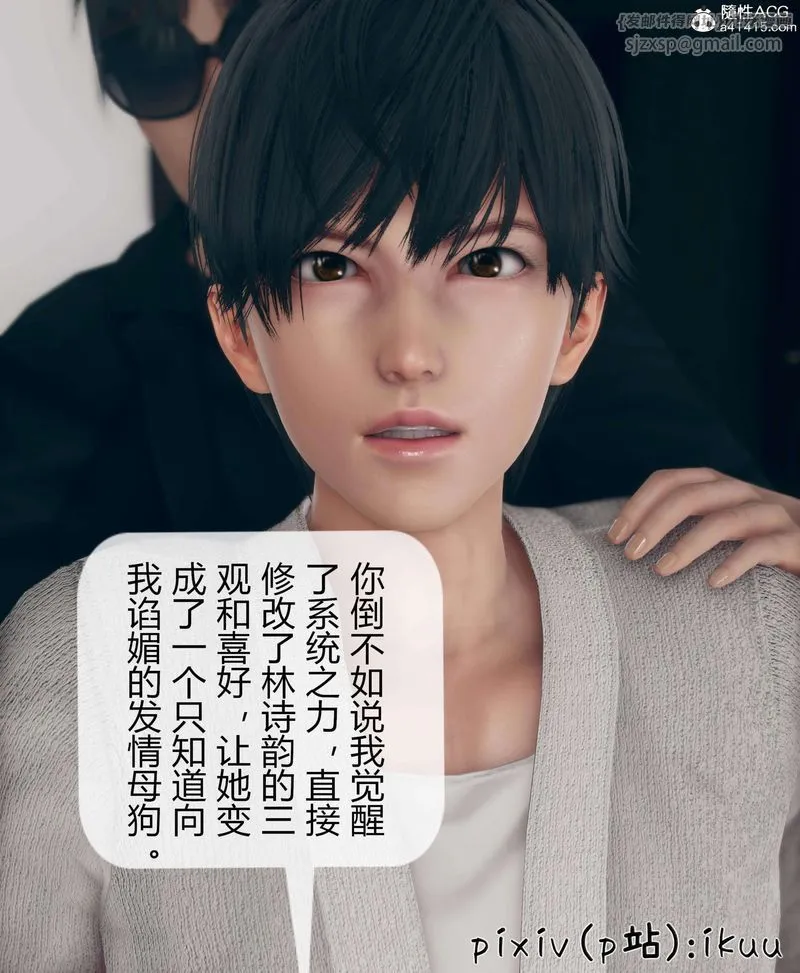 [3D]被催眠洗脑，堕落为母狗性奴的冷艷千金与总裁母亲 - 第10話 - page 75
