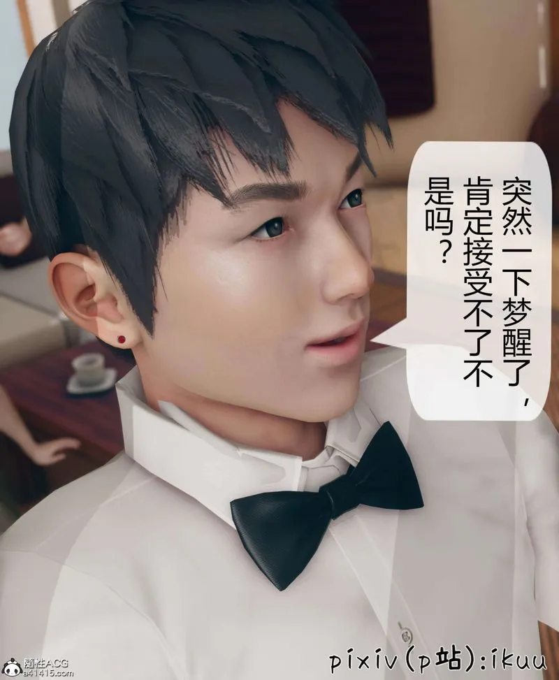 [3D]被催眠洗脑，堕落为母狗性奴的冷艷千金与总裁母亲 - 第10話 - page 77