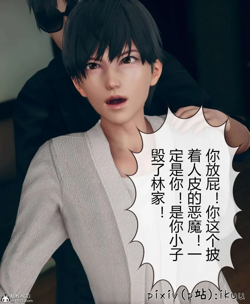 [3D]被催眠洗脑，堕落为母狗性奴的冷艷千金与总裁母亲 - 第10話 - page 78