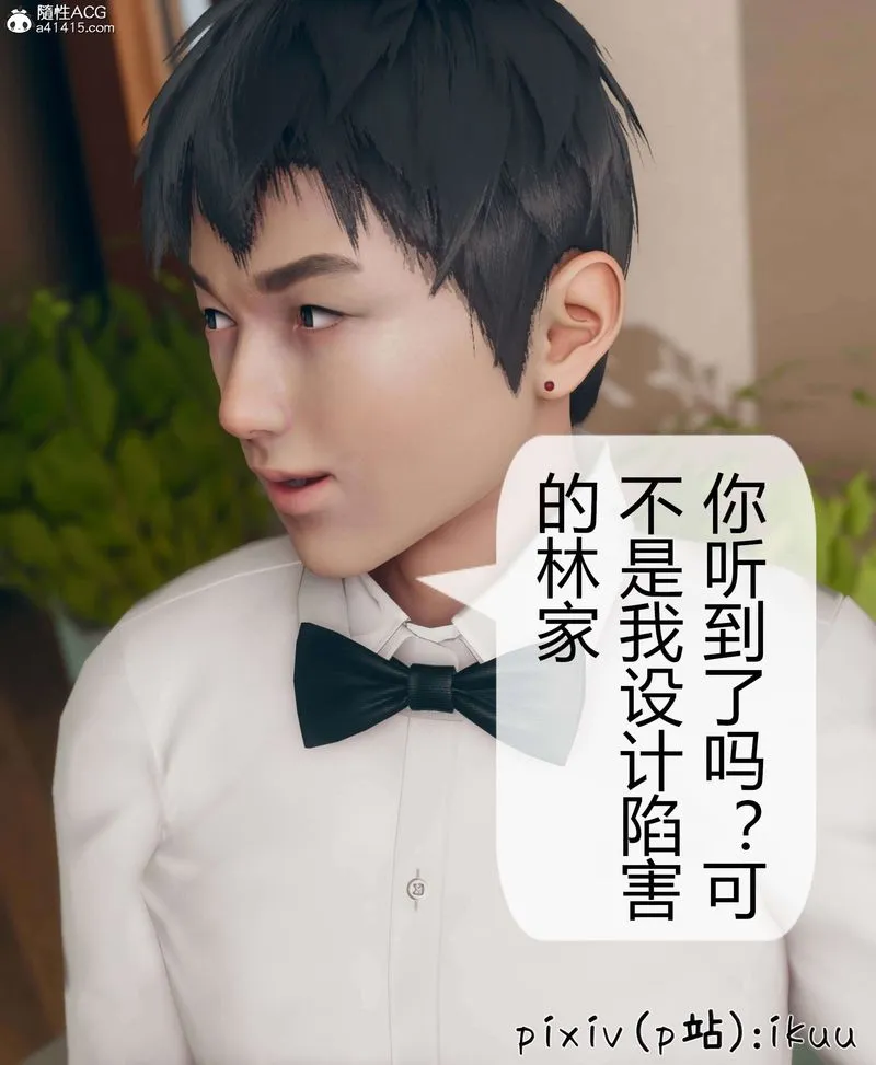 [3D]被催眠洗脑，堕落为母狗性奴的冷艷千金与总裁母亲 - 第10話 - page 93