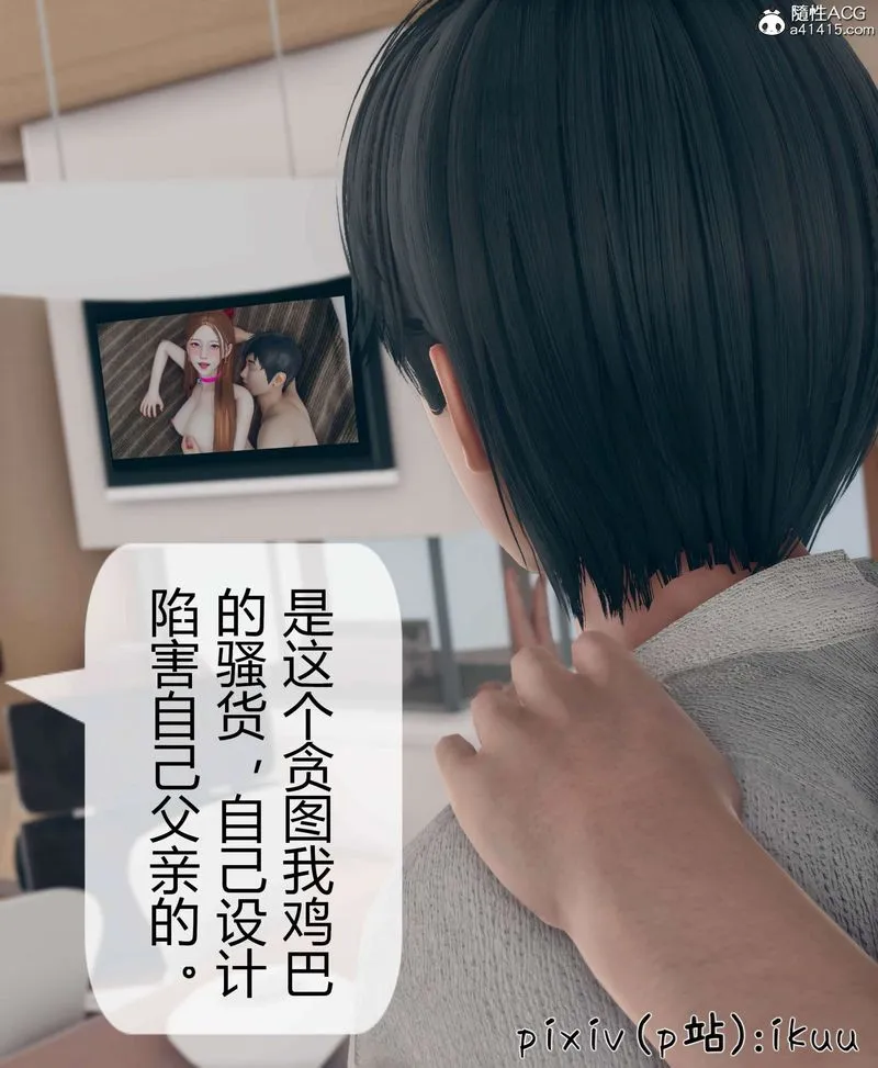 [3D]被催眠洗脑，堕落为母狗性奴的冷艷千金与总裁母亲 - 第10話 - page 94