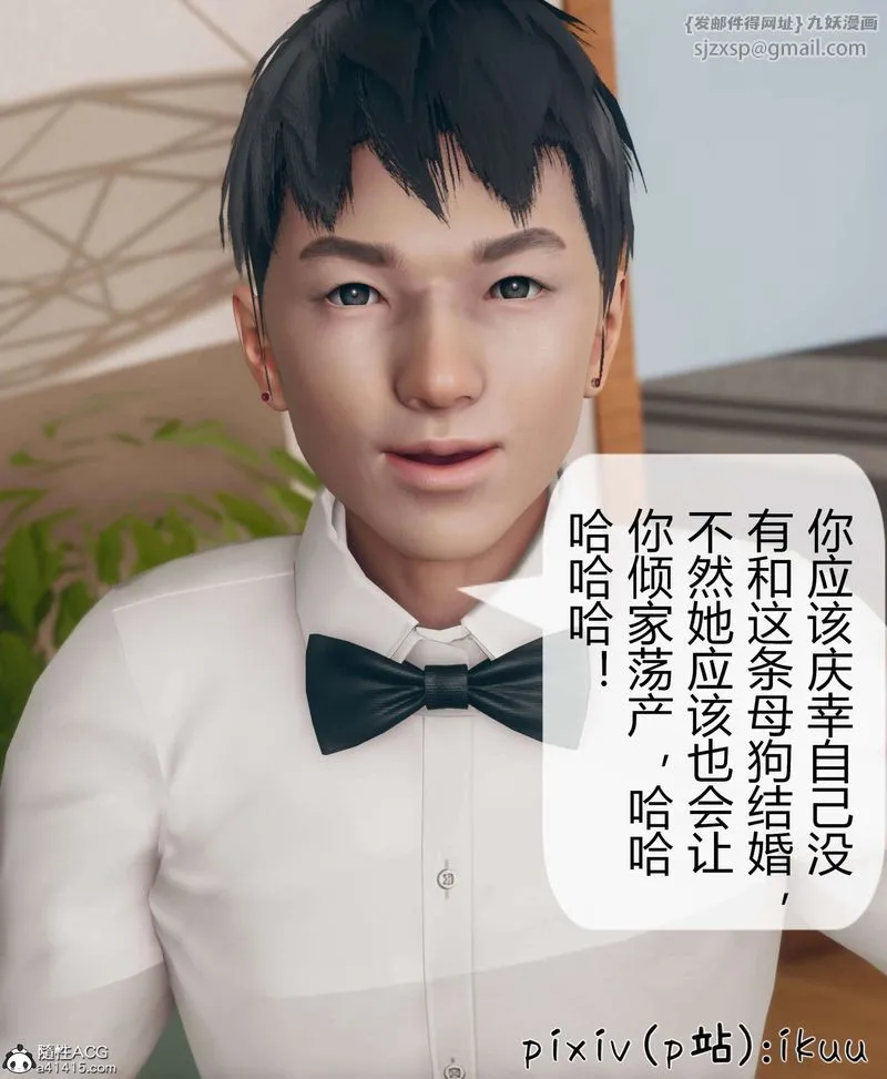 [3D]被催眠洗脑，堕落为母狗性奴的冷艷千金与总裁母亲 - 第10話 - page 95