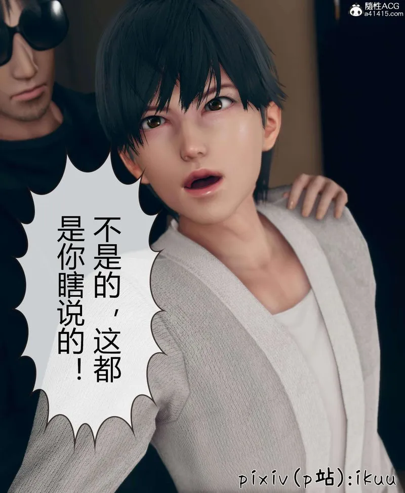 [3D]被催眠洗脑，堕落为母狗性奴的冷艷千金与总裁母亲 - 第10話 - page 96