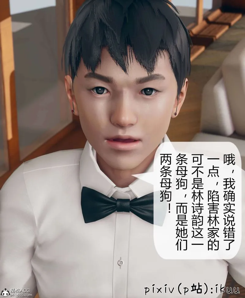 [3D]被催眠洗脑，堕落为母狗性奴的冷艷千金与总裁母亲 - 第10話 - page 97