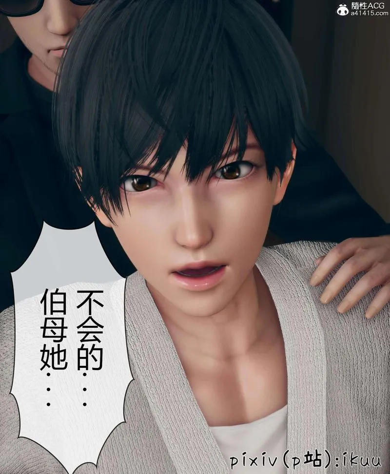 [3D]被催眠洗脑，堕落为母狗性奴的冷艷千金与总裁母亲 - 第10話 - page 98