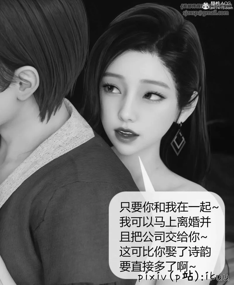 [3D]被催眠洗脑，堕落为母狗性奴的冷艷千金与总裁母亲 - 第10話 - page 101