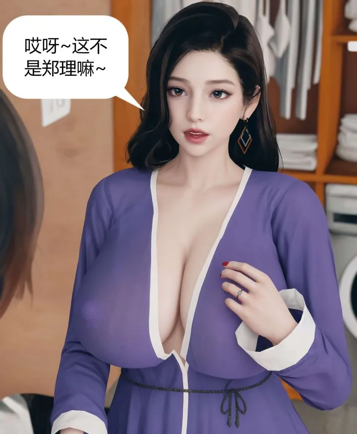 [3D]被催眠洗脑，堕落为母狗性奴的冷艷千金与总裁母亲 - 第07话 - page 3