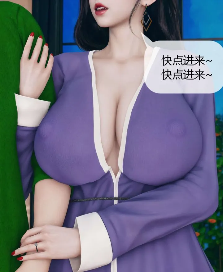 [3D]被催眠洗脑，堕落为母狗性奴的冷艷千金与总裁母亲 - 第07话 - page 4