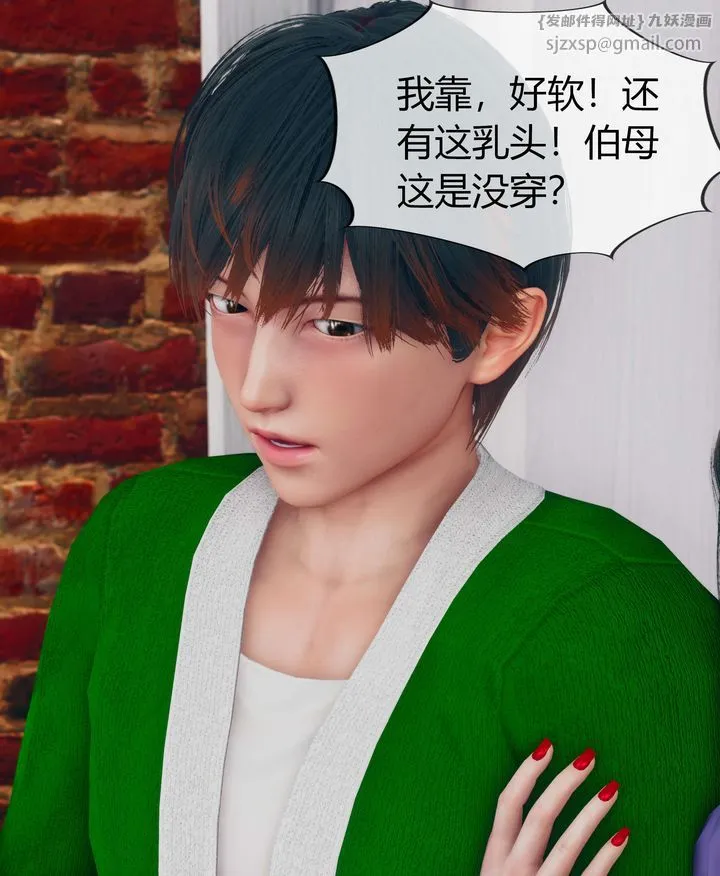 [3D]被催眠洗脑，堕落为母狗性奴的冷艷千金与总裁母亲 - 第07话 - page 5