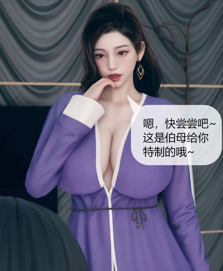 [3D]被催眠洗脑，堕落为母狗性奴的冷艷千金与总裁母亲 - 第07话 - page 8