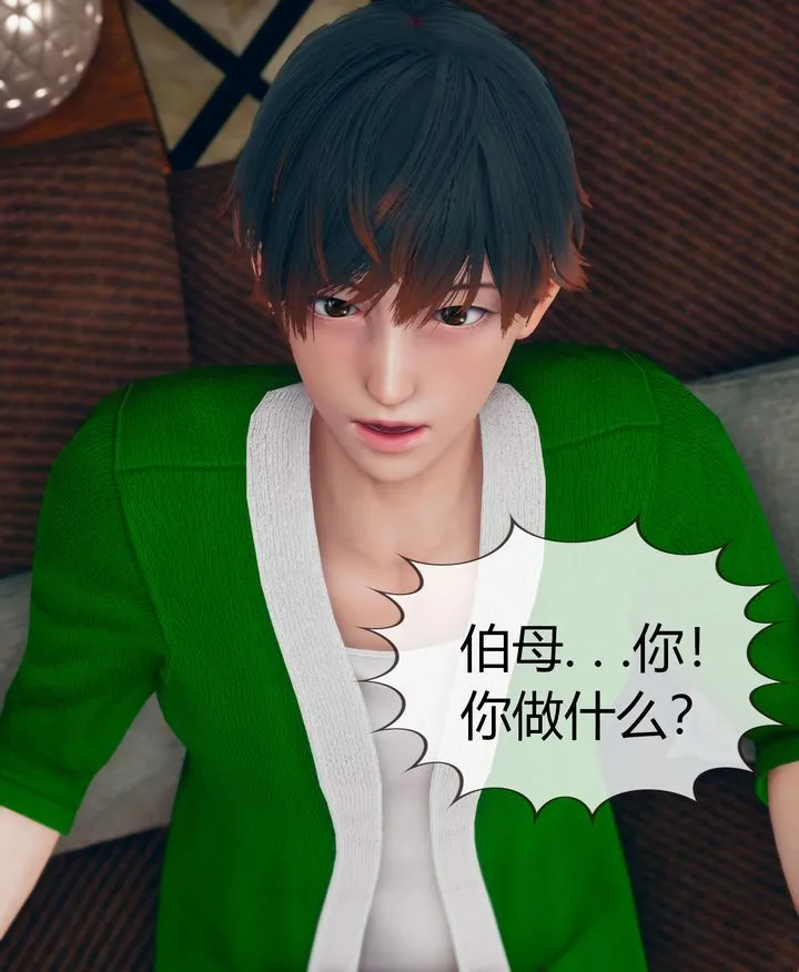 [3D]被催眠洗脑，堕落为母狗性奴的冷艷千金与总裁母亲 - 第07话 - page 13