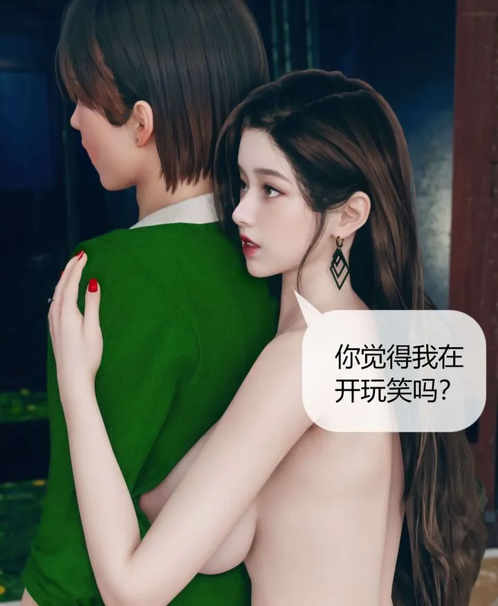 [3D]被催眠洗脑，堕落为母狗性奴的冷艷千金与总裁母亲 - 第07话 - page 16