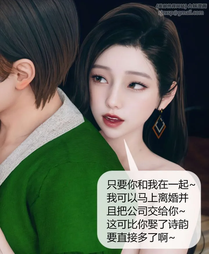 [3D]被催眠洗脑，堕落为母狗性奴的冷艷千金与总裁母亲 - 第07话 - page 19