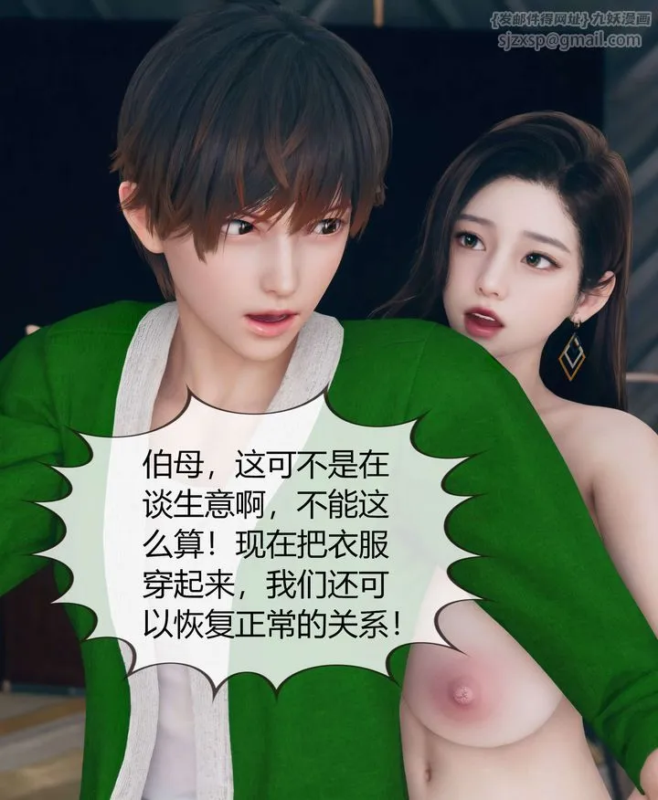 [3D]被催眠洗脑，堕落为母狗性奴的冷艷千金与总裁母亲 - 第07话 - page 21
