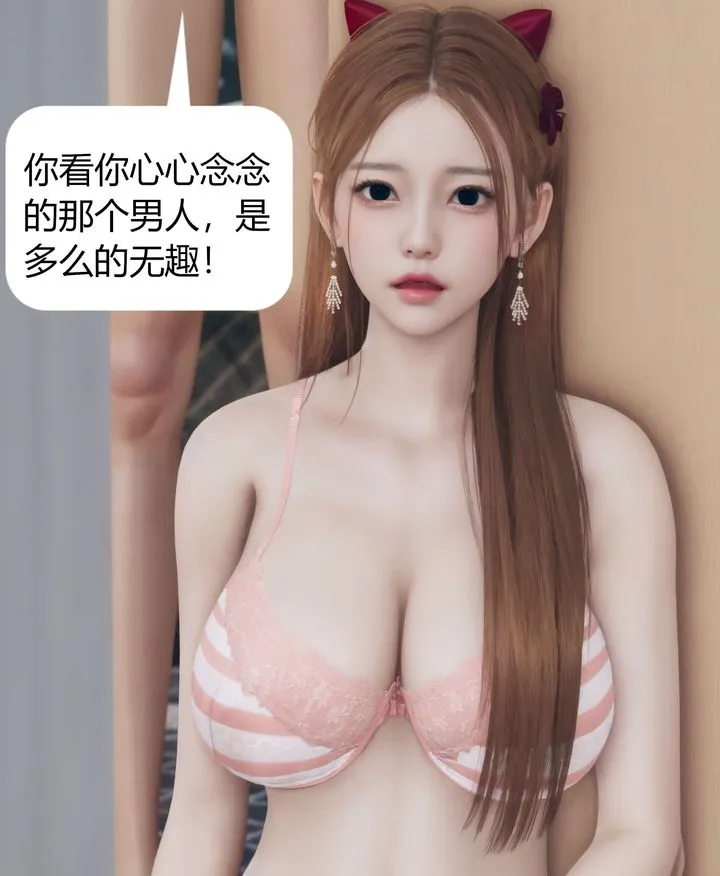 [3D]被催眠洗脑，堕落为母狗性奴的冷艷千金与总裁母亲 - 第07话 - page 26