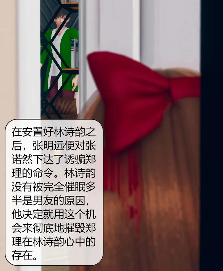 [3D]被催眠洗脑，堕落为母狗性奴的冷艷千金与总裁母亲 - 第07话 - page 28
