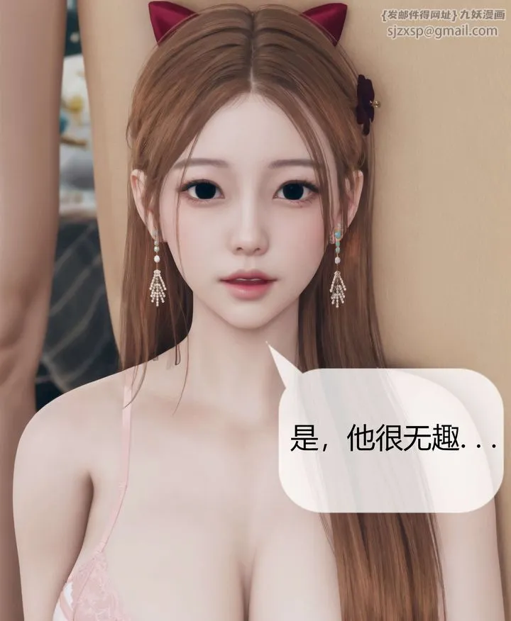 [3D]被催眠洗脑，堕落为母狗性奴的冷艷千金与总裁母亲 - 第07话 - page 29