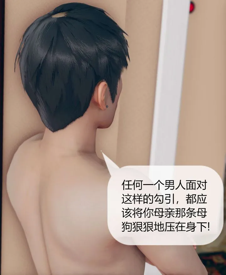 [3D]被催眠洗脑，堕落为母狗性奴的冷艷千金与总裁母亲 - 第07话 - page 30