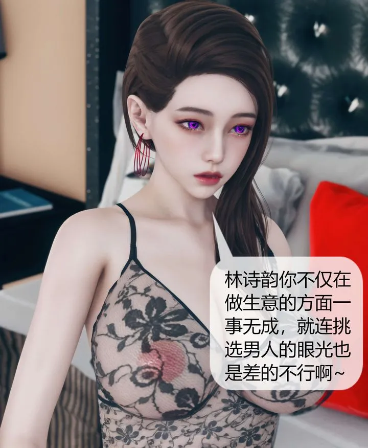 [3D]被催眠洗脑，堕落为母狗性奴的冷艷千金与总裁母亲 - 第07话 - page 41