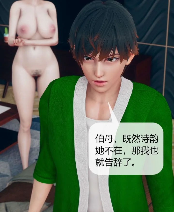 [3D]被催眠洗脑，堕落为母狗性奴的冷艷千金与总裁母亲 - 第07话 - page 44