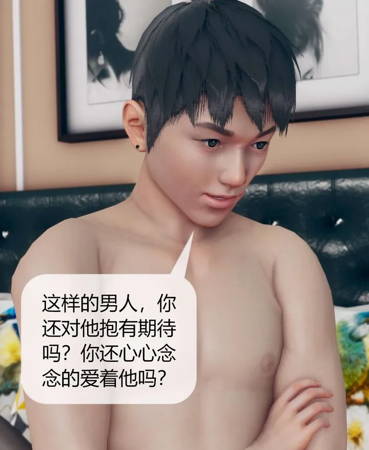 [3D]被催眠洗脑，堕落为母狗性奴的冷艷千金与总裁母亲 - 第07话 - page 51