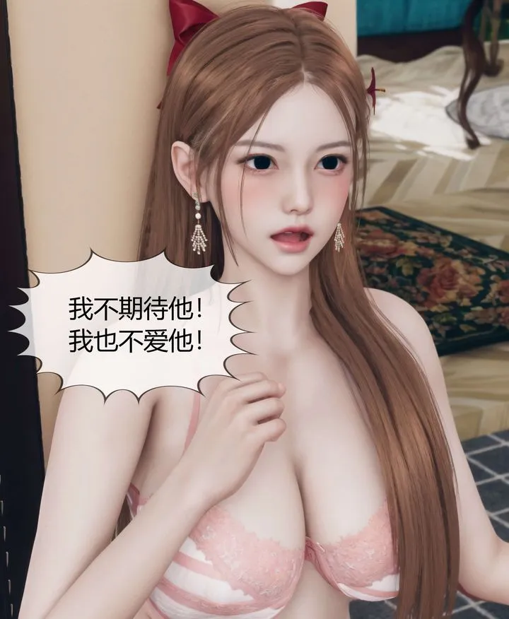 [3D]被催眠洗脑，堕落为母狗性奴的冷艷千金与总裁母亲 - 第07话 - page 52