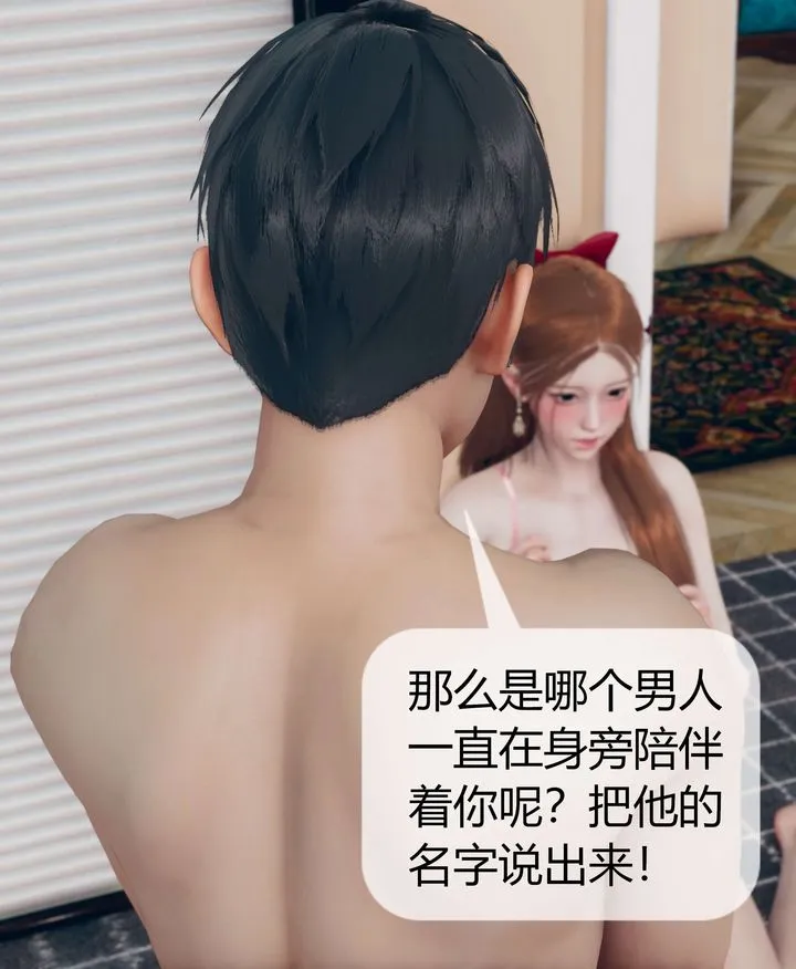 [3D]被催眠洗脑，堕落为母狗性奴的冷艷千金与总裁母亲 - 第07话 - page 53