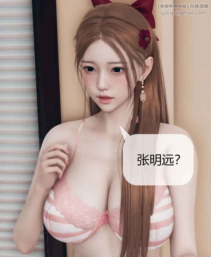[3D]被催眠洗脑，堕落为母狗性奴的冷艷千金与总裁母亲 - 第07话 - page 54