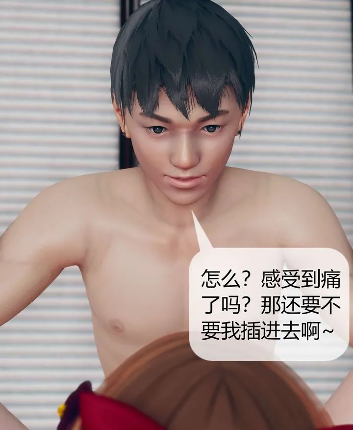 [3D]被催眠洗脑，堕落为母狗性奴的冷艷千金与总裁母亲 - 第07话 - page 74