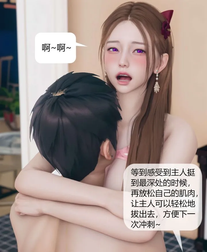 [3D]被催眠洗脑，堕落为母狗性奴的冷艷千金与总裁母亲 - 第07话 - page 91