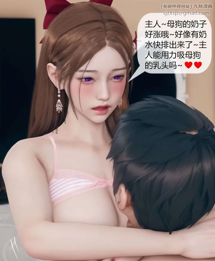 [3D]被催眠洗脑，堕落为母狗性奴的冷艷千金与总裁母亲 - 第07话 - page 96