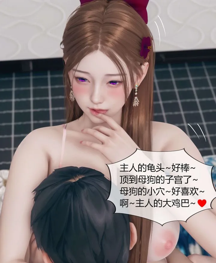 [3D]被催眠洗脑，堕落为母狗性奴的冷艷千金与总裁母亲 - 第07话 - page 100
