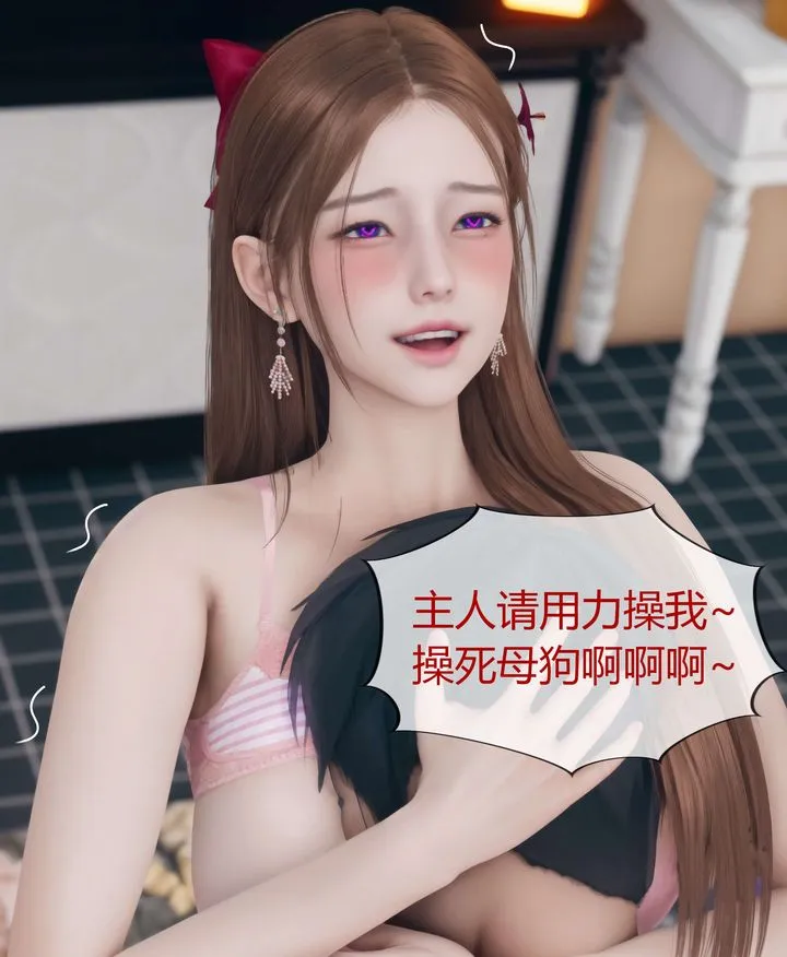 [3D]被催眠洗脑，堕落为母狗性奴的冷艷千金与总裁母亲 - 第07话 - page 104