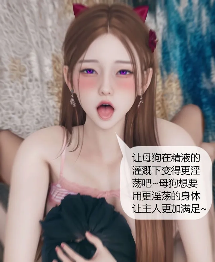 [3D]被催眠洗脑，堕落为母狗性奴的冷艷千金与总裁母亲 - 第07话 - page 105