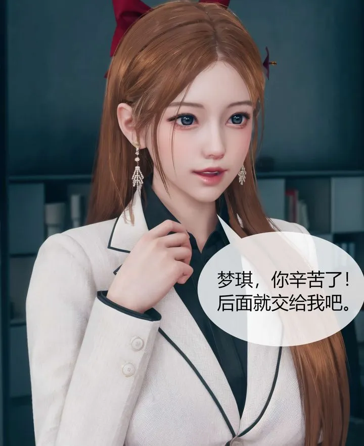 [3D]被催眠洗脑，堕落为母狗性奴的冷艷千金与总裁母亲 - 第03话 - page 45