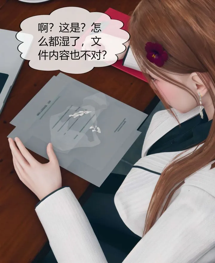 [3D]被催眠洗脑，堕落为母狗性奴的冷艷千金与总裁母亲 - 第03话 - page 46