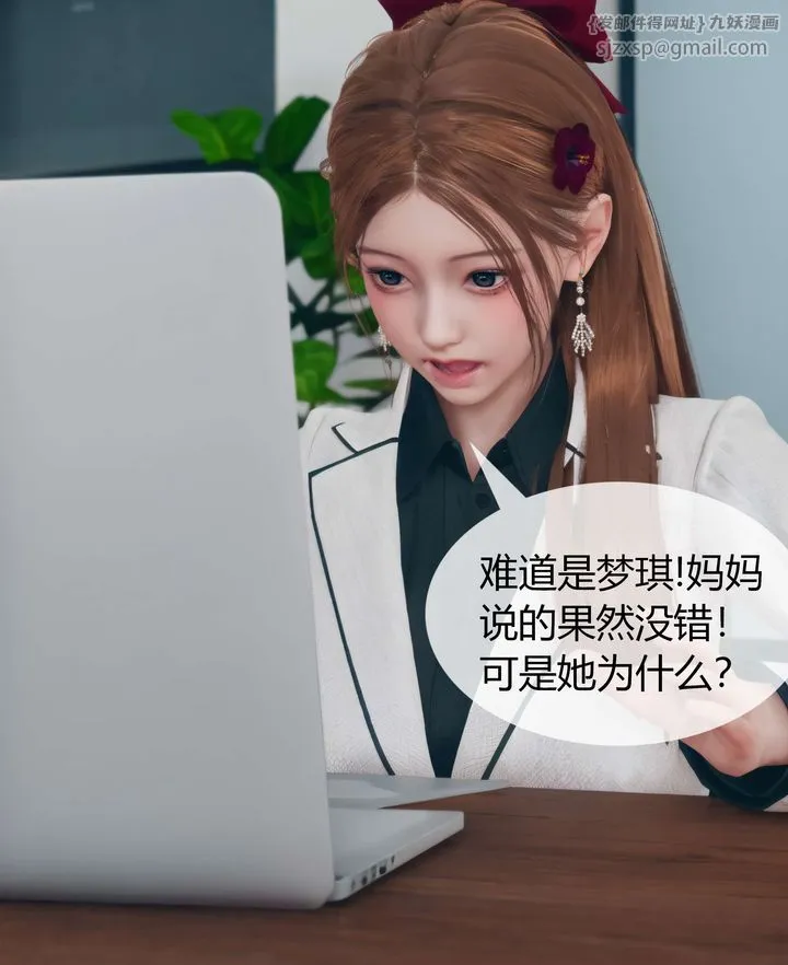 [3D]被催眠洗脑，堕落为母狗性奴的冷艷千金与总裁母亲 - 第03话 - page 47