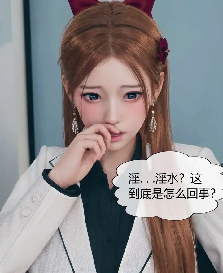 [3D]被催眠洗脑，堕落为母狗性奴的冷艷千金与总裁母亲 - 第03话 - page 49