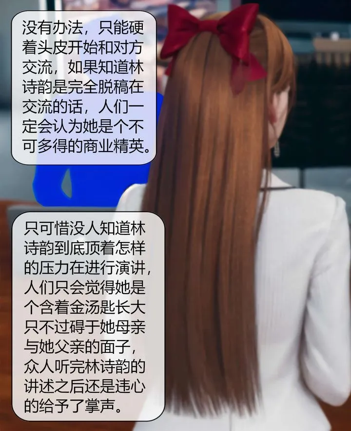 [3D]被催眠洗脑，堕落为母狗性奴的冷艷千金与总裁母亲 - 第03话 - page 51