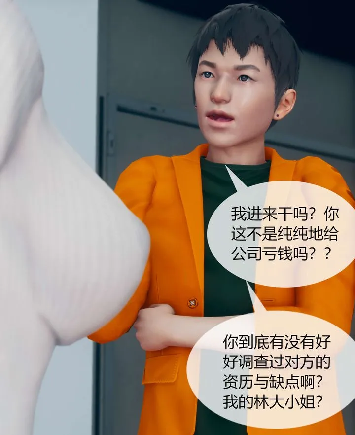 [3D]被催眠洗脑，堕落为母狗性奴的冷艷千金与总裁母亲 - 第03话 - page 54
