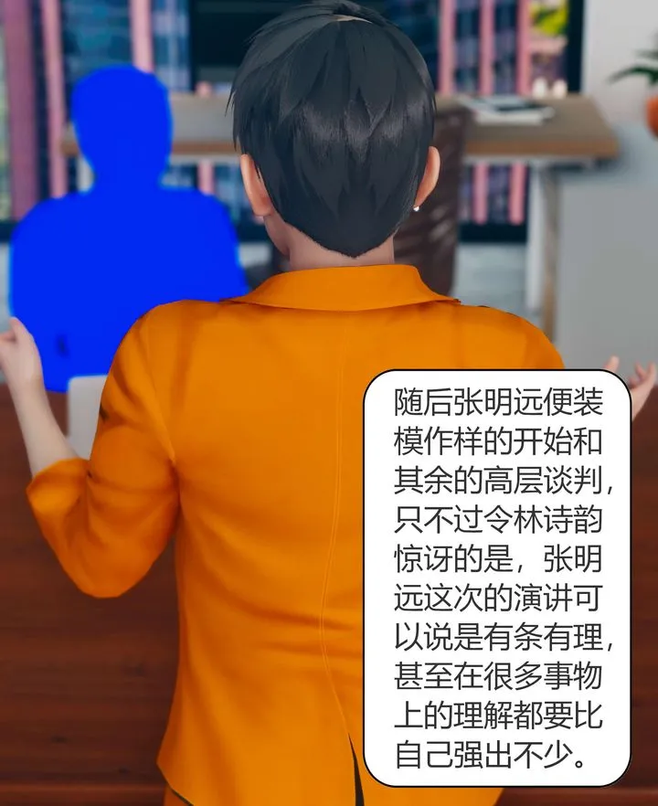 [3D]被催眠洗脑，堕落为母狗性奴的冷艷千金与总裁母亲 - 第03话 - page 56