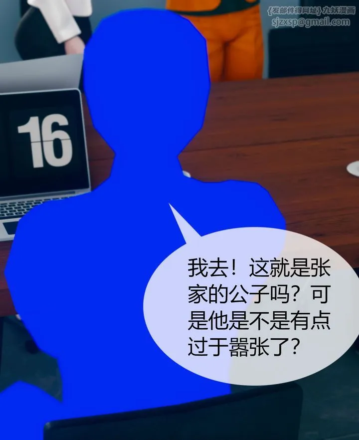 [3D]被催眠洗脑，堕落为母狗性奴的冷艷千金与总裁母亲 - 第03话 - page 57