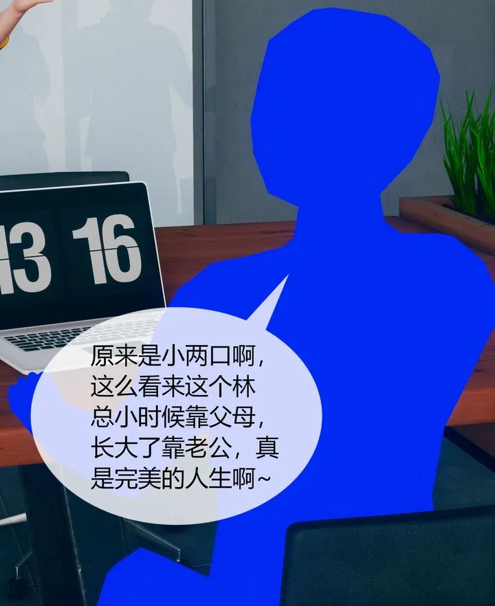 [3D]被催眠洗脑，堕落为母狗性奴的冷艷千金与总裁母亲 - 第03话 - page 61