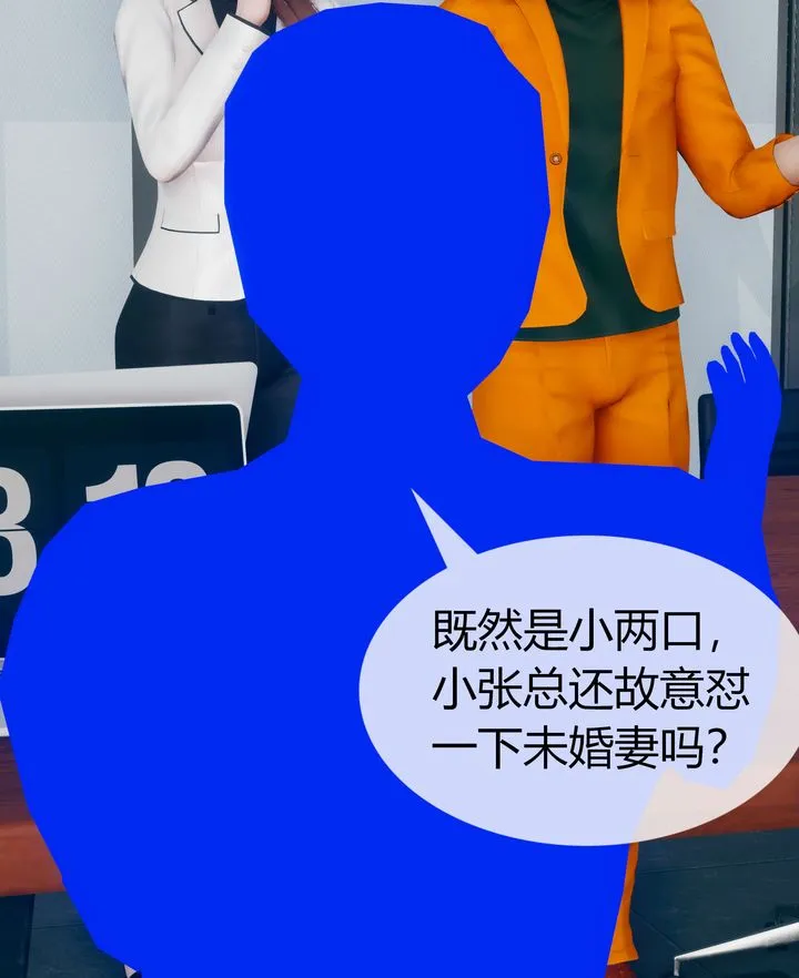 [3D]被催眠洗脑，堕落为母狗性奴的冷艷千金与总裁母亲 - 第03话 - page 62
