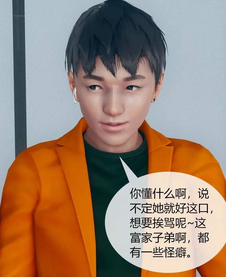 [3D]被催眠洗脑，堕落为母狗性奴的冷艷千金与总裁母亲 - 第03话 - page 63