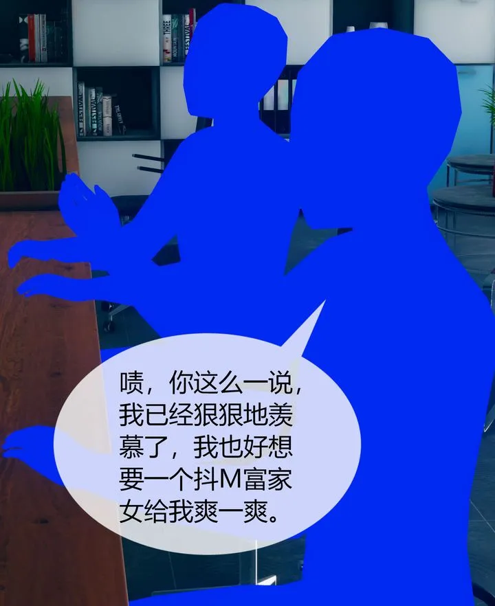 [3D]被催眠洗脑，堕落为母狗性奴的冷艷千金与总裁母亲 - 第03话 - page 65
